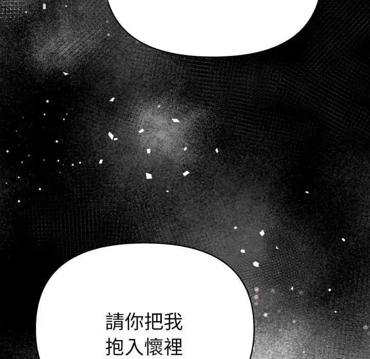 漫画《魔法刺青店》第5话第25张图