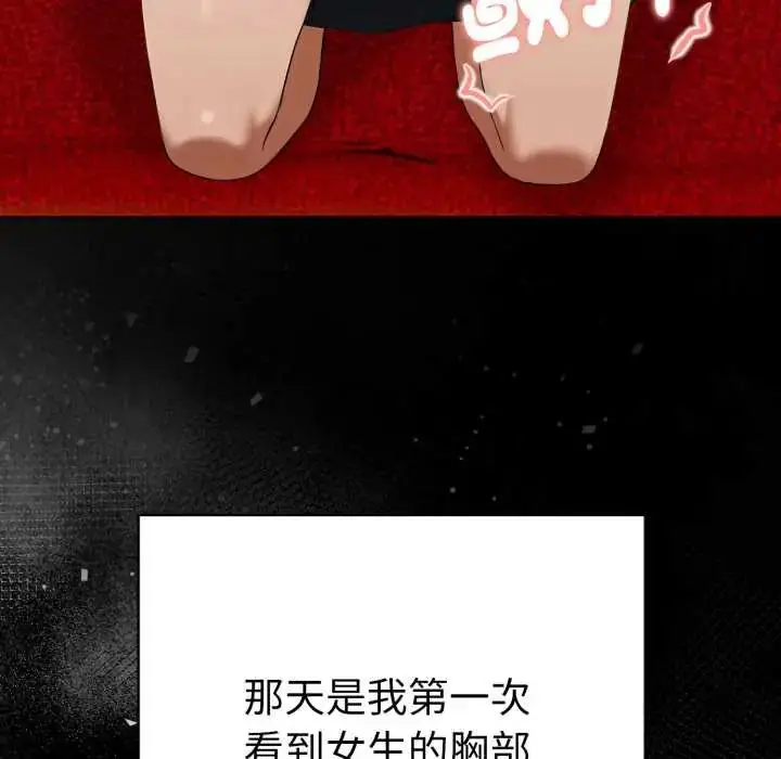 漫画《魔法刺青店》第5话第28张图
