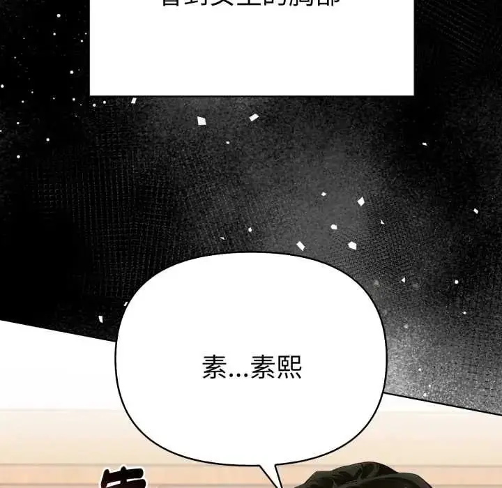 漫画《魔法刺青店》第5话第29张图
