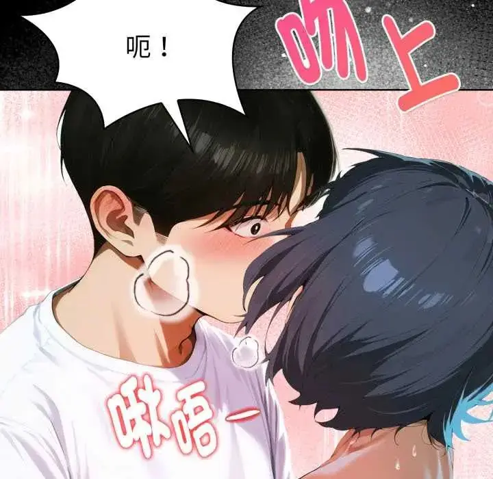 漫画《魔法刺青店》第5话第33张图