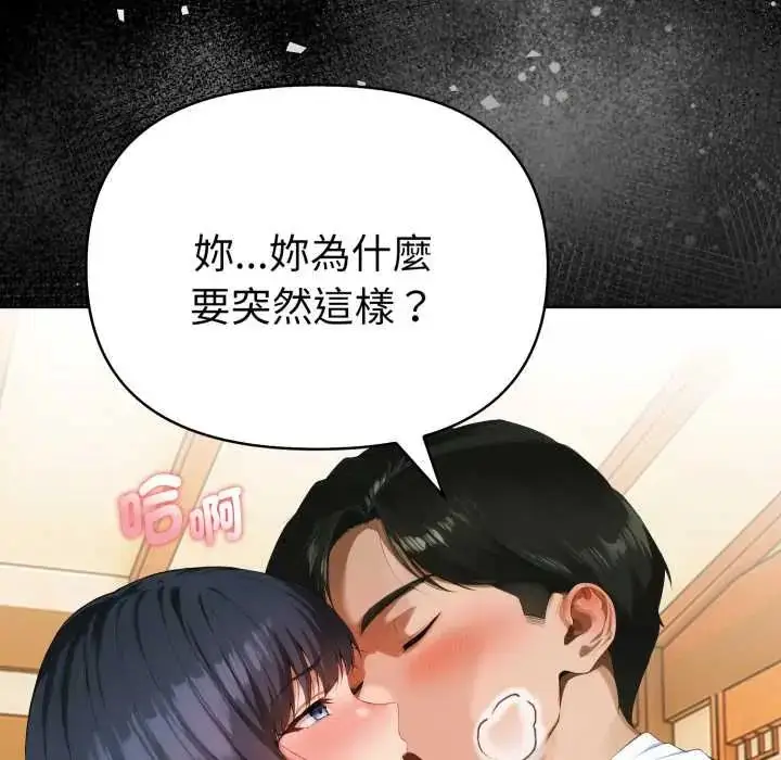 漫画《魔法刺青店》第5话第36张图