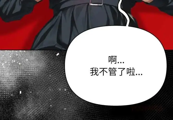 漫画《魔法刺青店》第5话第4张图