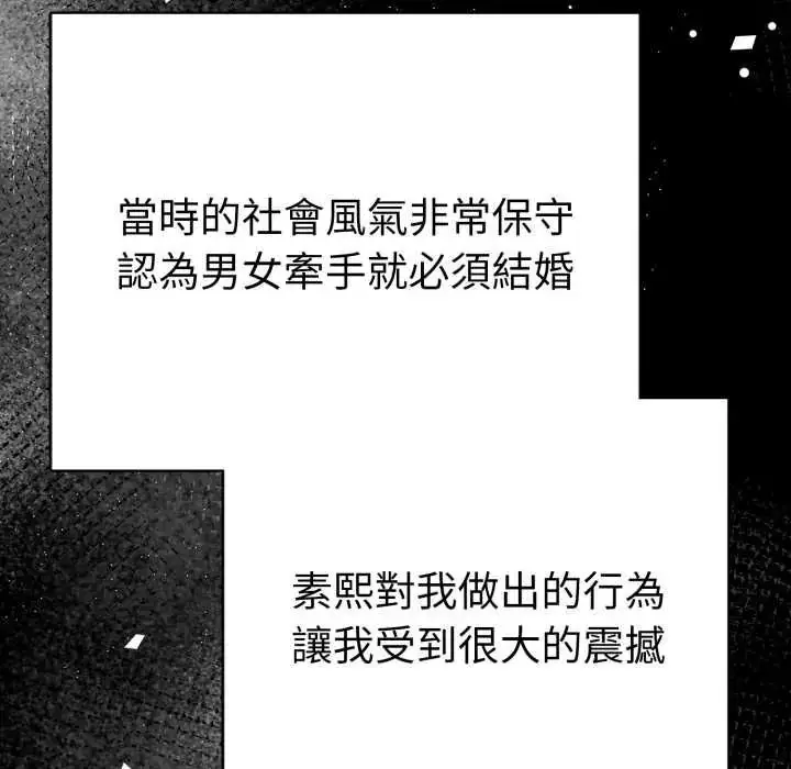 漫画《魔法刺青店》第5话第42张图