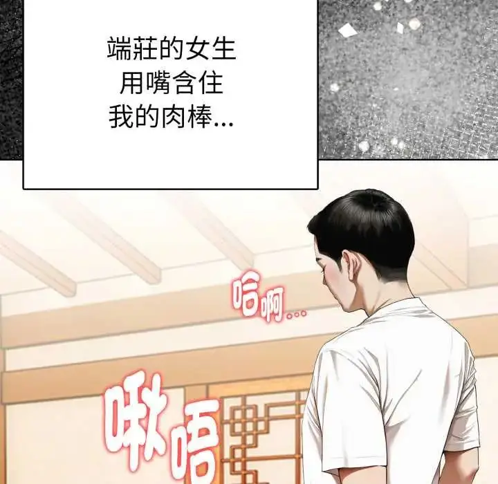 漫画《魔法刺青店》第5话第44张图