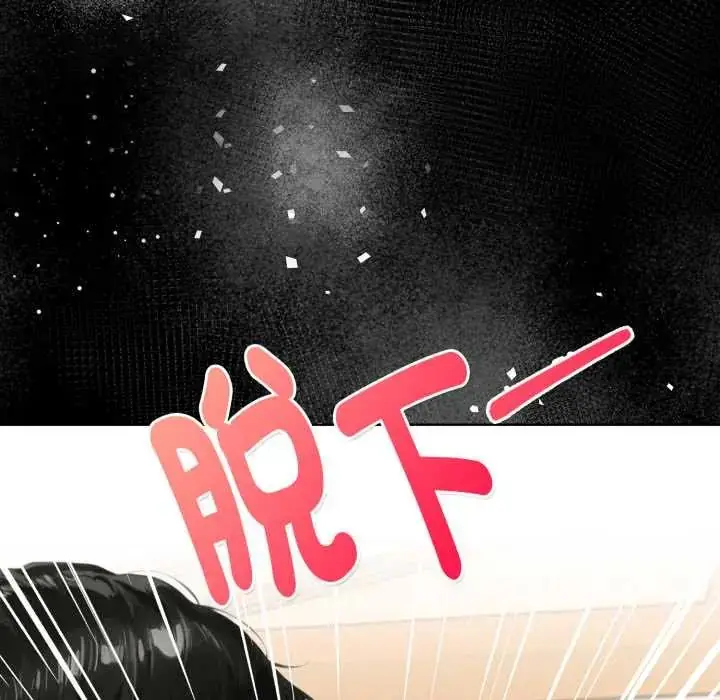 漫画《魔法刺青店》第5话第5张图