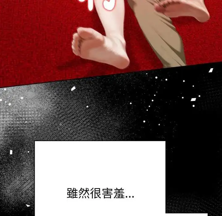 漫画《魔法刺青店》第5话第52张图