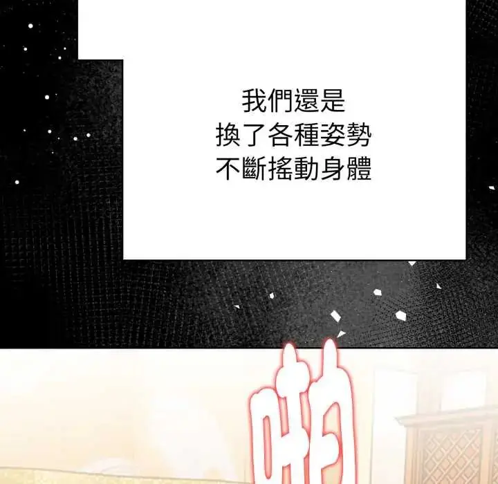 漫画《魔法刺青店》第5话第53张图