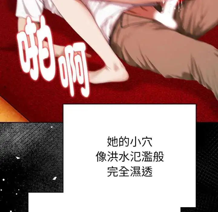漫画《魔法刺青店》第5话第55张图