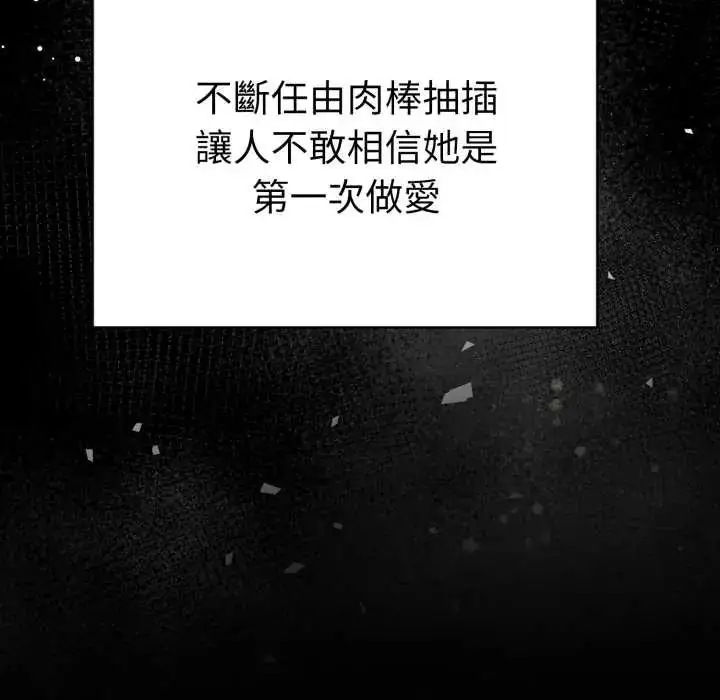 漫画《魔法刺青店》第5话第56张图