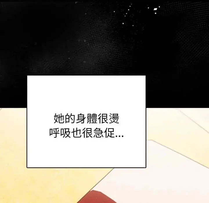漫画《魔法刺青店》第5话第57张图