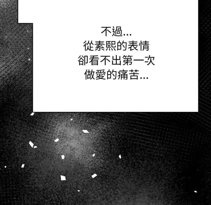漫画《魔法刺青店》第5话第63张图