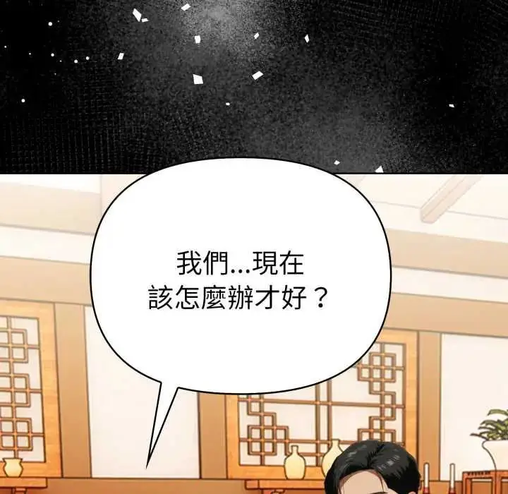 漫画《魔法刺青店》第5话第67张图