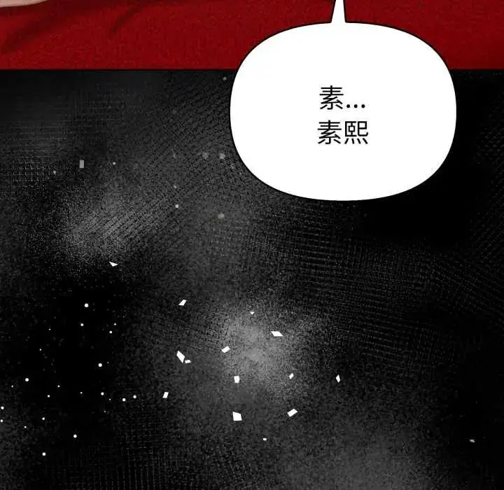 漫画《魔法刺青店》第5话第69张图