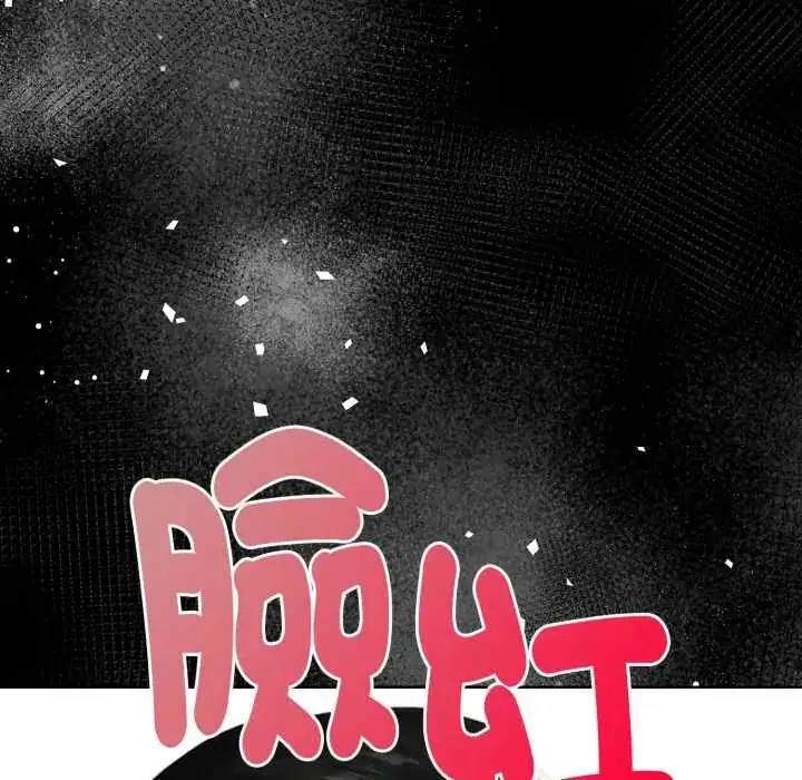 漫画《魔法刺青店》第5话第8张图