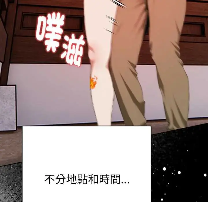 漫画《魔法刺青店》第5话第84张图
