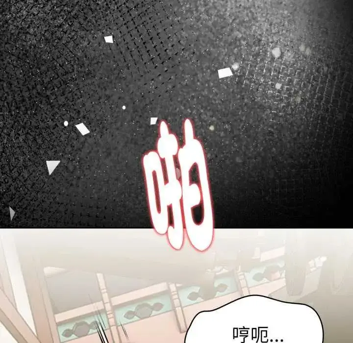 漫画《魔法刺青店》第5话第88张图
