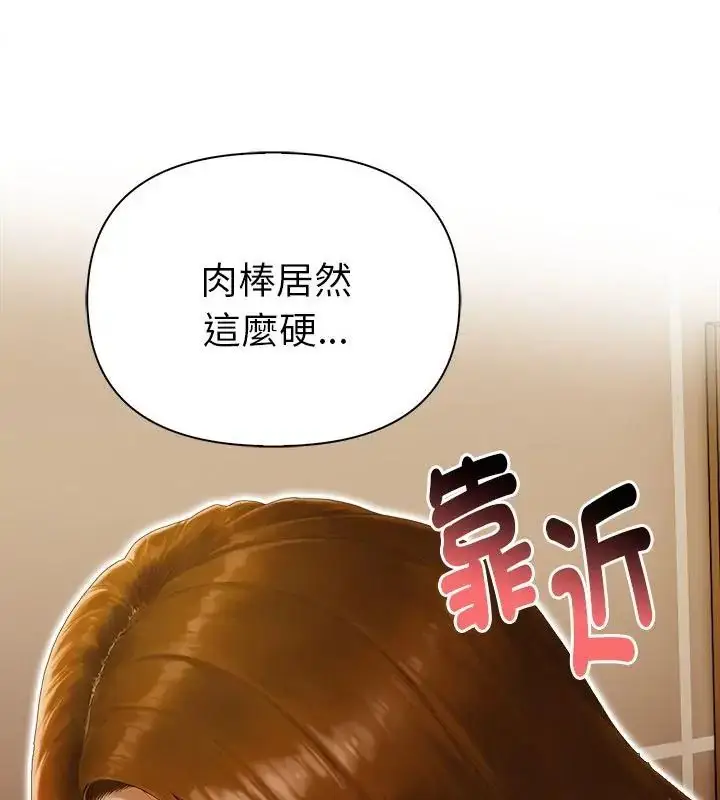 漫画《魔法刺青店》第3话第109张图