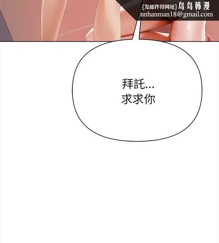 漫画《魔法刺青店》第3话第115张图
