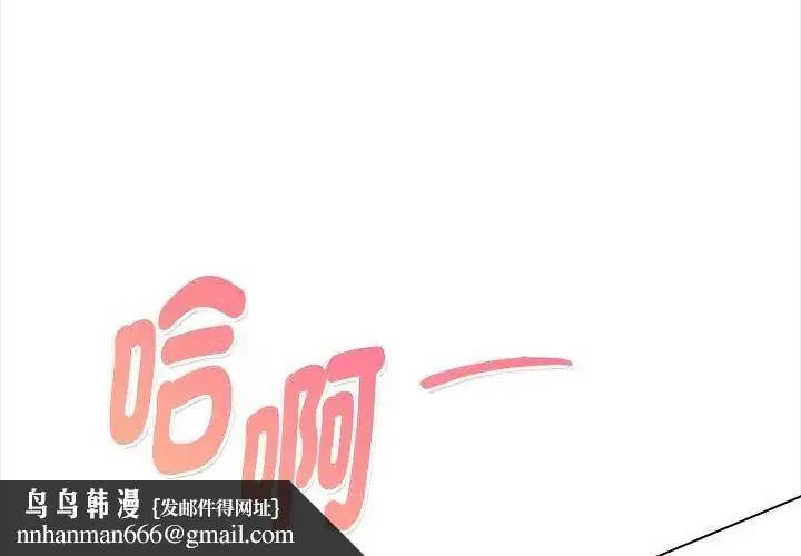 漫画《魔法刺青店》第3话第116张图