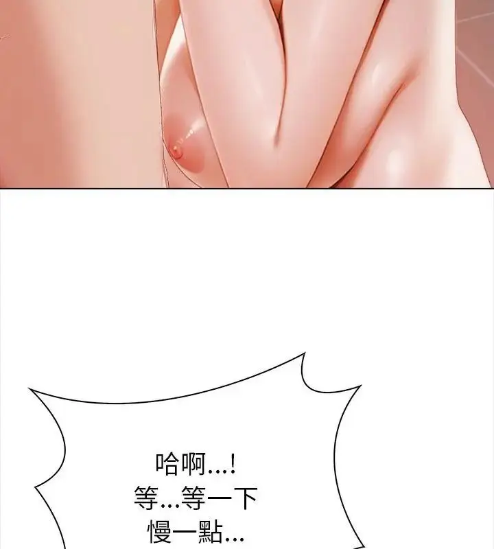 漫画《魔法刺青店》第3话第124张图