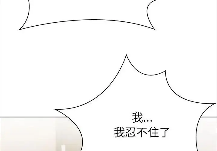 漫画《魔法刺青店》第3话第125张图