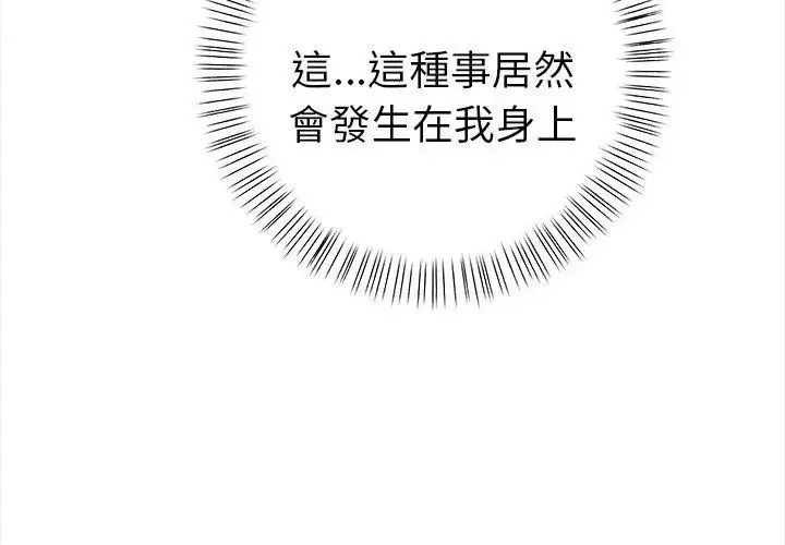 漫画《魔法刺青店》第3话第131张图