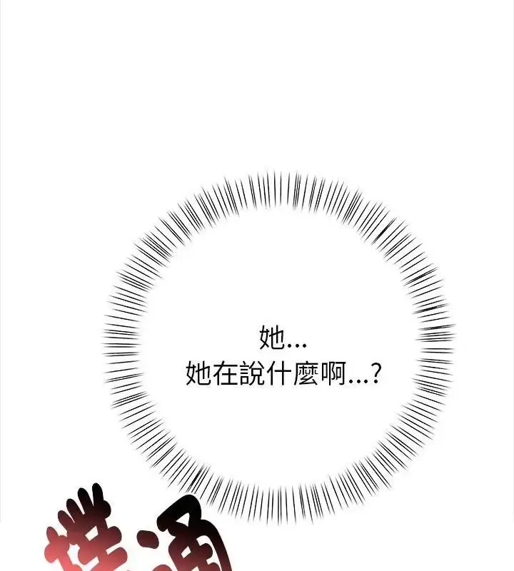 漫画《魔法刺青店》第3话第147张图