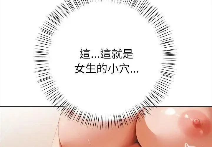 漫画《魔法刺青店》第3话第161张图