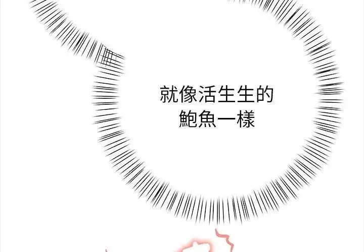 漫画《魔法刺青店》第3话第164张图