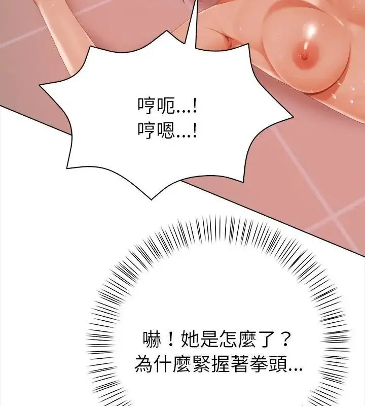 漫画《魔法刺青店》第3话第175张图