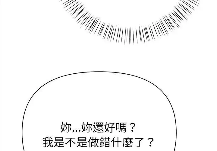 漫画《魔法刺青店》第3话第176张图
