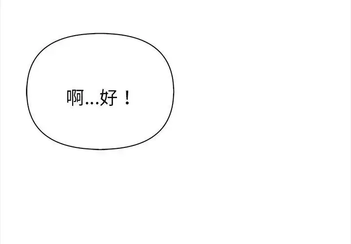 漫画《魔法刺青店》第3话第179张图