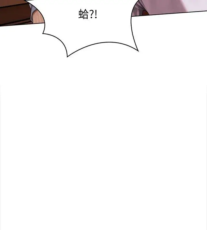 漫画《魔法刺青店》第3话第18张图