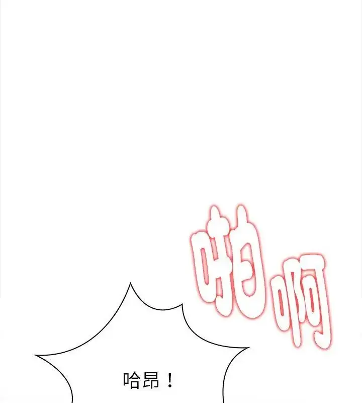 漫画《魔法刺青店》第3话第181张图