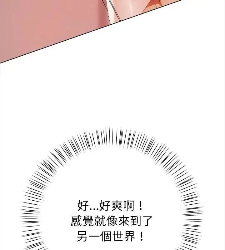 漫画《魔法刺青店》第3话第187张图
