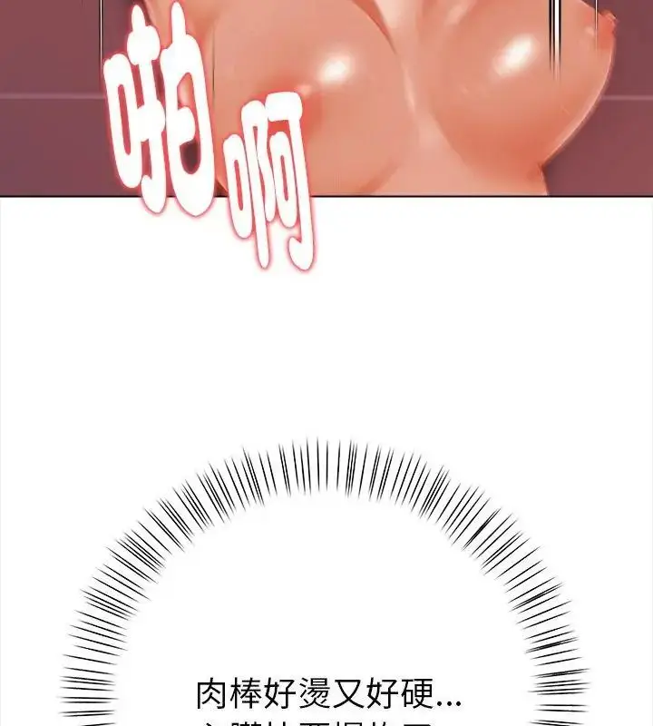 漫画《魔法刺青店》第3话第190张图