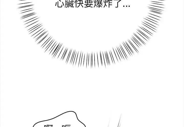 漫画《魔法刺青店》第3话第191张图