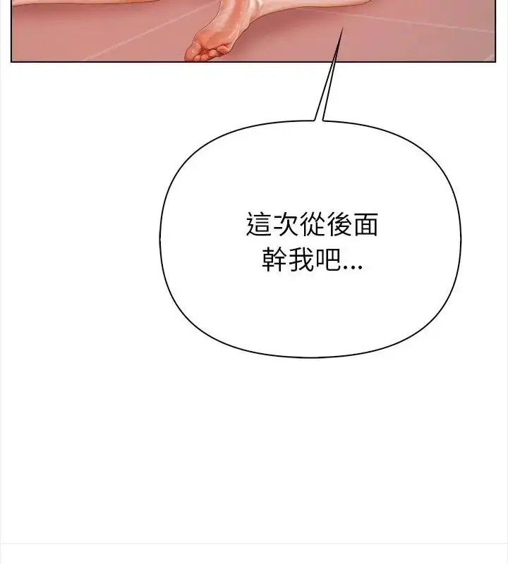 漫画《魔法刺青店》第3话第196张图
