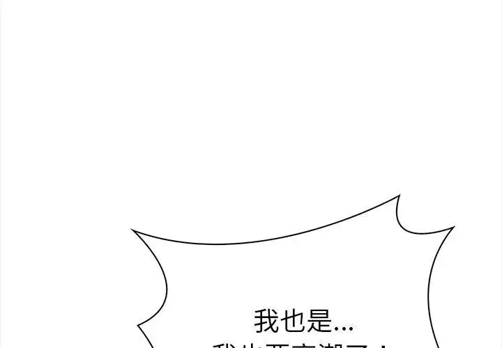 漫画《魔法刺青店》第3话第215张图