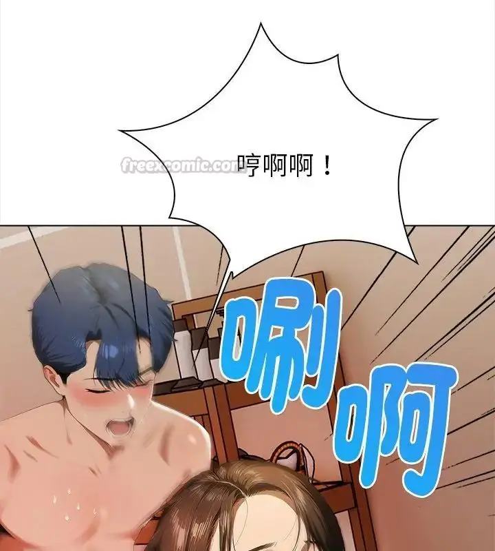 漫画《魔法刺青店》第3话第223张图