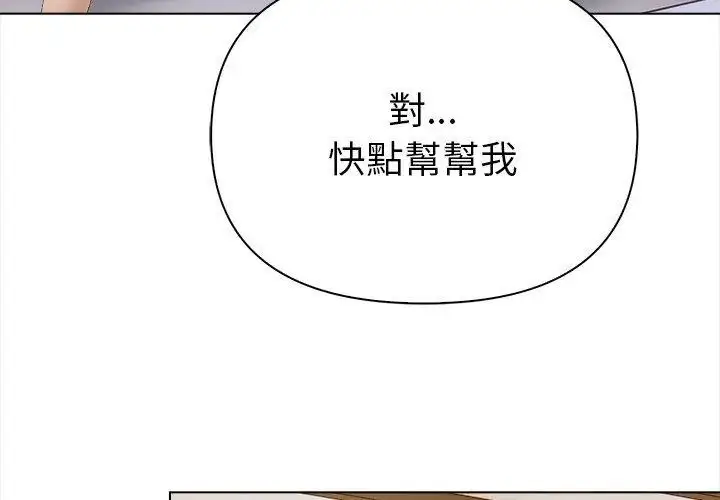 漫画《魔法刺青店》第3话第29张图