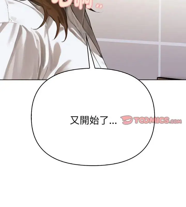 漫画《魔法刺青店》第3话第3张图