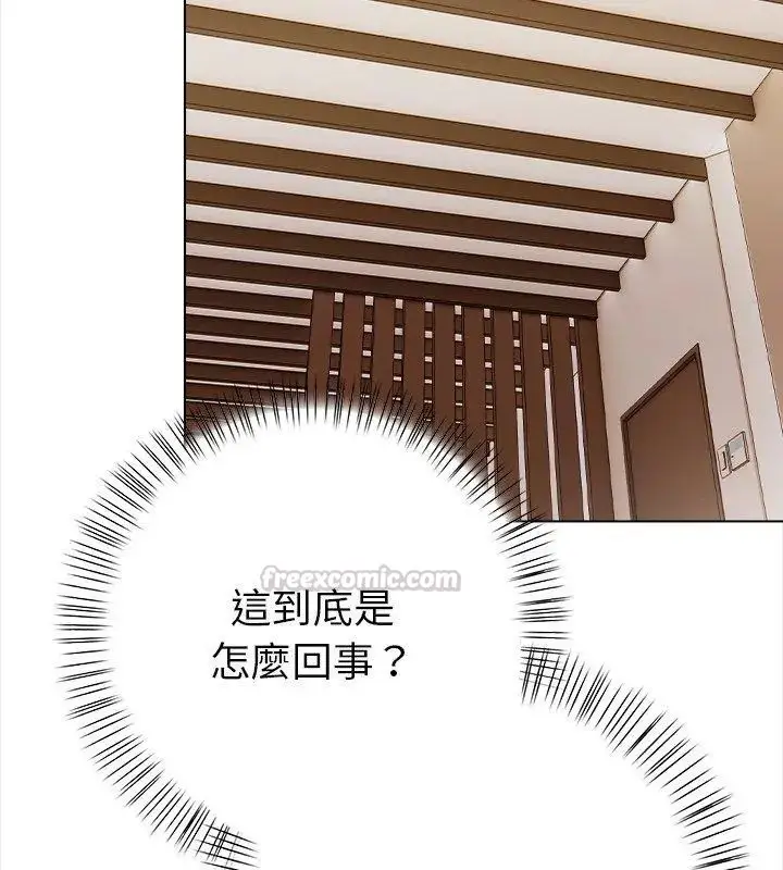 漫画《魔法刺青店》第3话第30张图