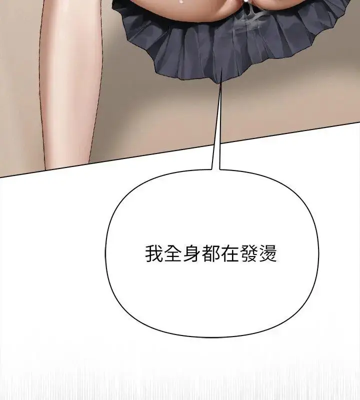 漫画《魔法刺青店》第3话第33张图
