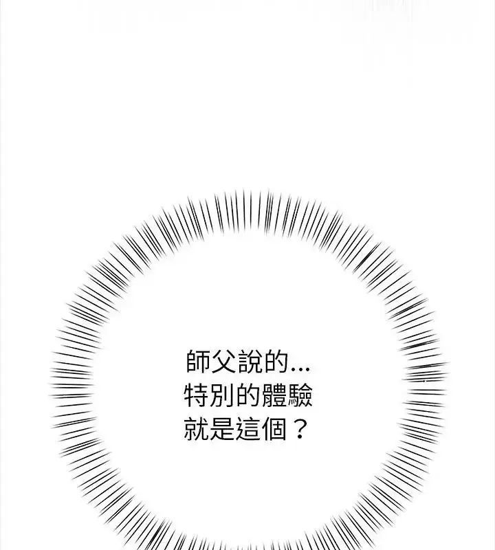 漫画《魔法刺青店》第3话第37张图