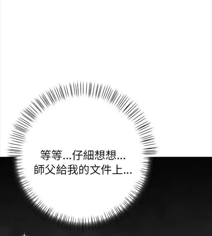 漫画《魔法刺青店》第3话第39张图