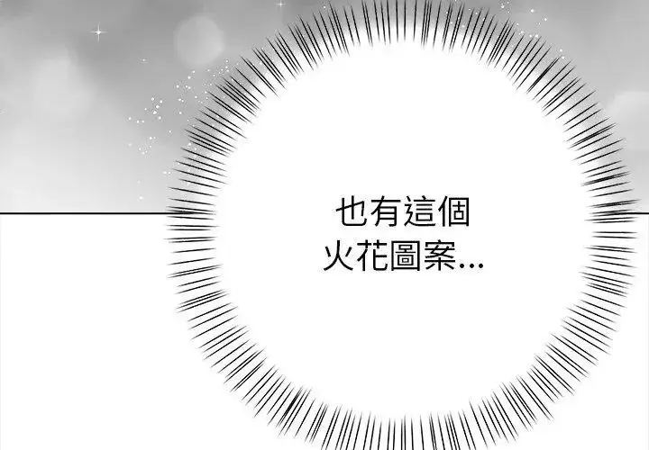 漫画《魔法刺青店》第3话第41张图