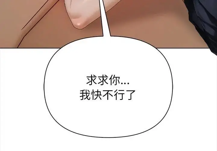 漫画《魔法刺青店》第3话第44张图