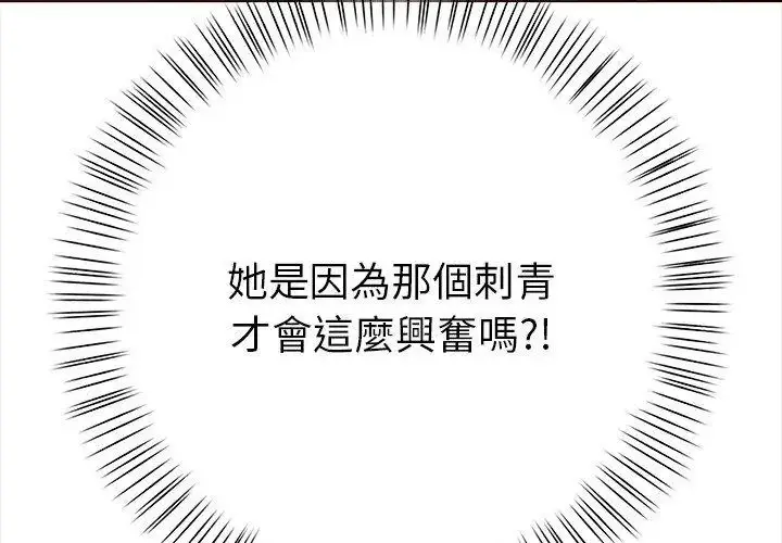 漫画《魔法刺青店》第3话第47张图