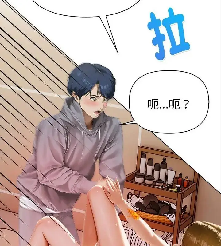 漫画《魔法刺青店》第3话第52张图
